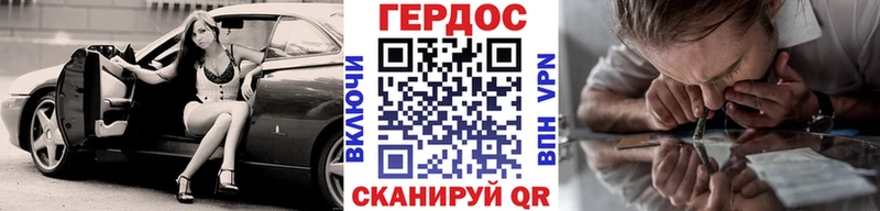 где найти наркотики  Грайворон  МЕГА маркетплейс  ГЕРОИН белый 
