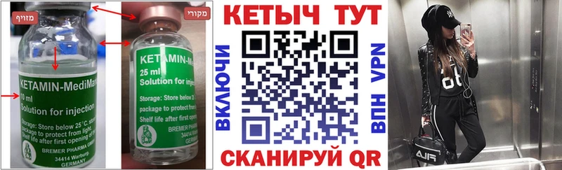 КЕТАМИН VHQ  Грайворон 