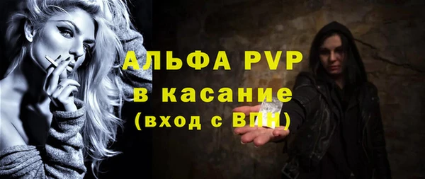 ALPHA PVP Верея